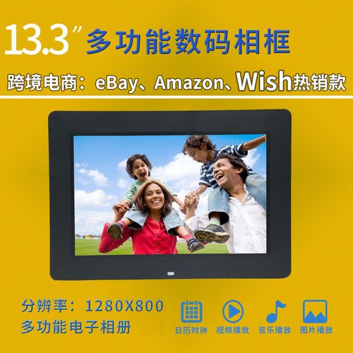 厂家直销13寸宽屏高清LED数码相框 广告机与商务礼品展示屏的全能之选