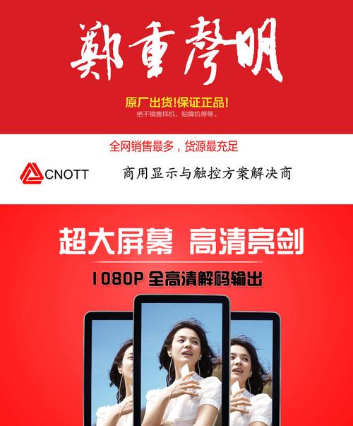 智能高清网络播放器与户外广告机 赋能楼宇与户外信息发布的新生态